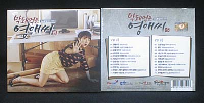 韓国ドラマ ブッとび!ヨンエさん#15 OST(2CD、未開封品)拍卖