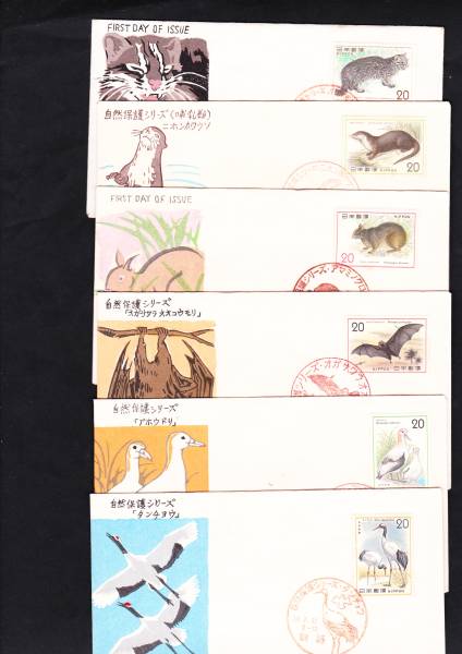 FDC 1974-78年 自然保護シリーズ全5集完20通松屋拍卖