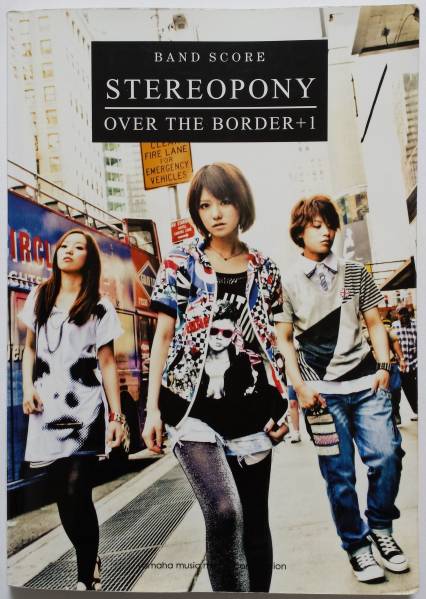 ステレオポニー バンドスコア オーバーザボーダー OVER THE BORDER + 1 BAND SCORE スコアブック TAB譜 タブ譜 楽譜 スコア拍卖