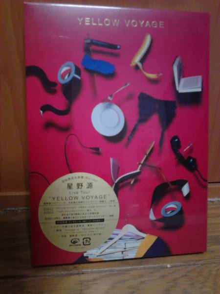 星野源 YELLOW VOYAGE 初回限定盤 ☆特典付き☆Blu-ray拍卖