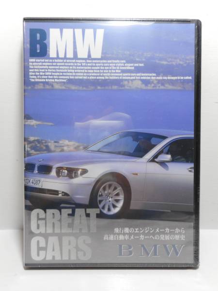 GREAT CARS BMW 究極の駆動装置 25min歴史原点etc拍卖