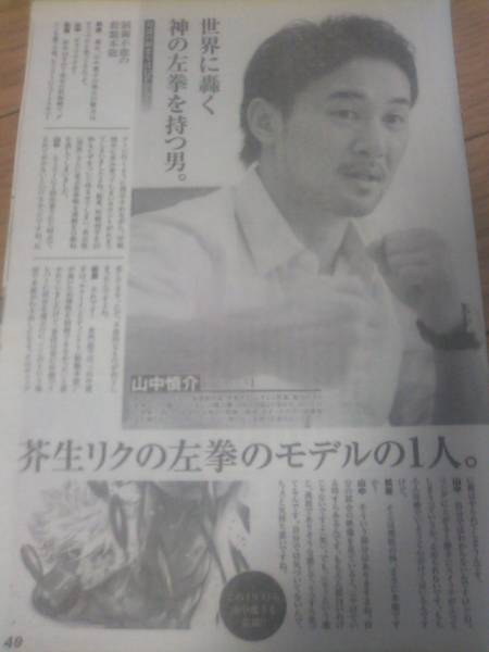 ◆2015.6ヤングジャンプ 山中慎介×松原利光 対談3P リクドウ拍卖