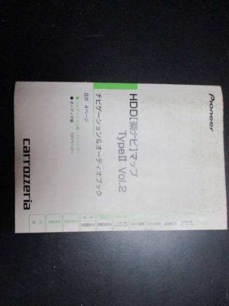 HDD楽ナビ ナビゲーション&オーディオブック拍卖