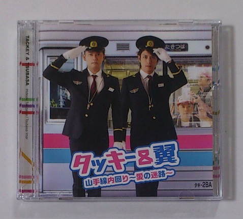 タッキー&翼 CD+DVD 山手線内回り ~愛の迷路~ 山手線盤拍卖
