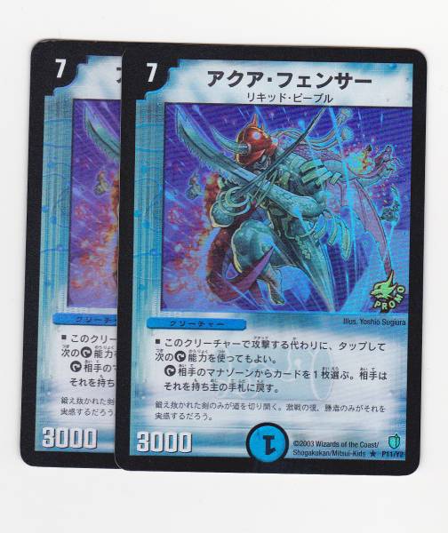 即決 DM プロモ アクア・フェンサー 2枚セット拍卖