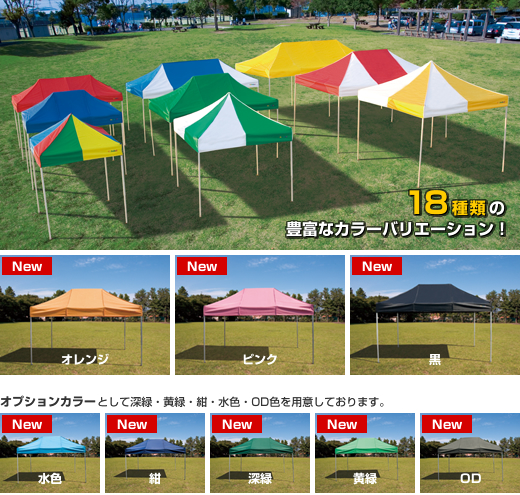 かんたんてんと KA/6W スポーツ 休憩所 雨除け 卒団記念 寄付拍卖