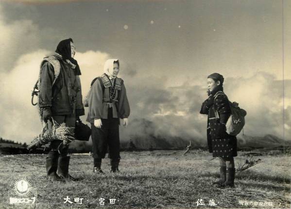 p30375池内淳子和田桂之助宮田文子『雪崩の中の花嫁』新東宝拍卖