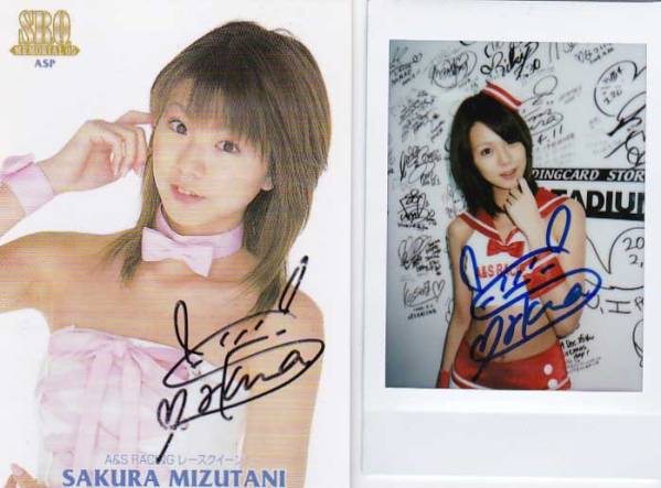 水谷さくら イベント限定直筆サインチェキ&直筆サインカードB拍卖