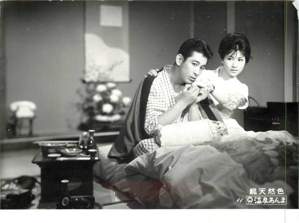 p30342叶順子高千穂ひづる三原葉子『温泉あんま』スチル拍卖