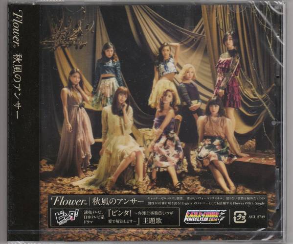 Flower/秋風のアンサー/中古CD!4712拍卖