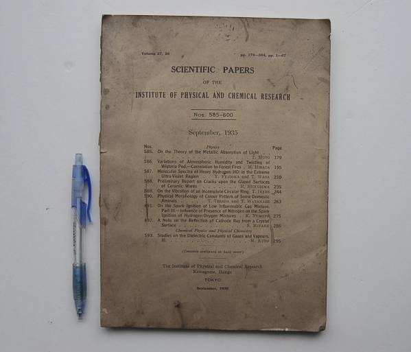 1935年 学術論文 SCIENTIFIC PAPERS拍卖