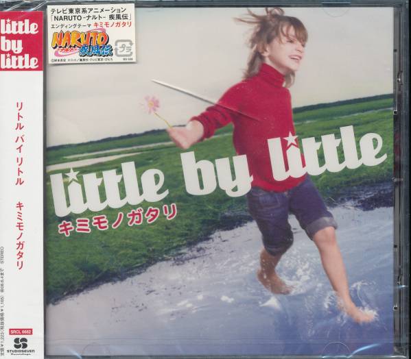 リトルバイリトルlittle by little/キミモノガタリ★NARUTO-ナルト-★未開封拍卖