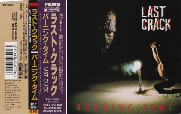 ◇'91国内廃盤◇ Last Crack - Burninng Time拍卖