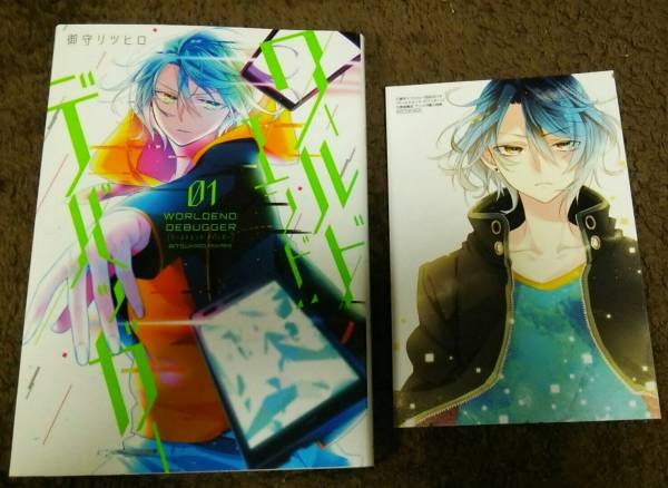 ★『ワールドエンド:デバッガー』★1巻(初版)★購入特典カード付★御守リツヒロ★拍卖