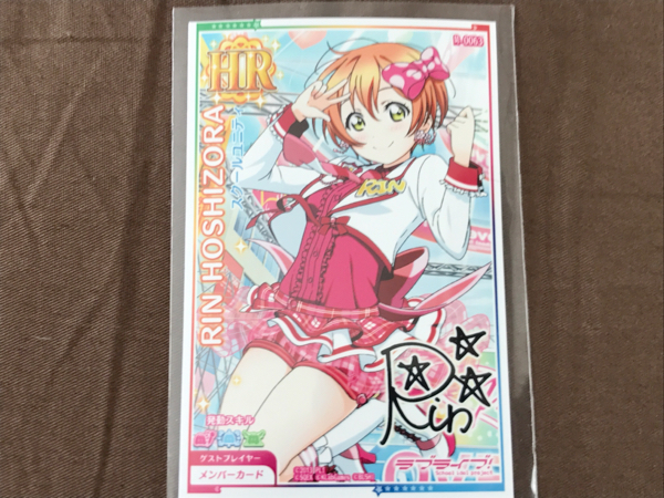 ラブライブ!スクフェスACアーケード 星空凛 スクールユニティ HR拍卖