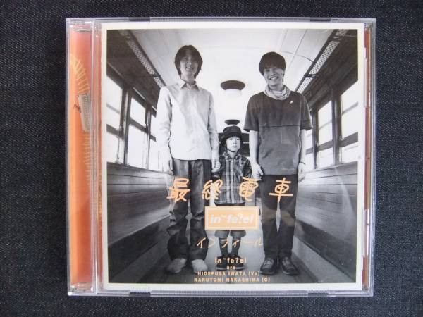 CDアルバム-4 インフィール 最終電車 拍卖