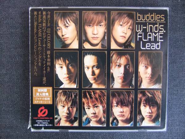 CDアルバム-4 w-inds. FLAME & Lead バディーズ ウインズ拍卖