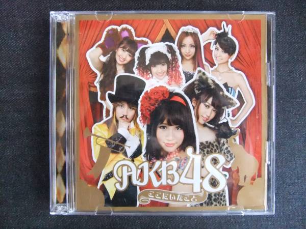 CDアルバム-4 AKB48 ここにいたこと 2枚組拍卖