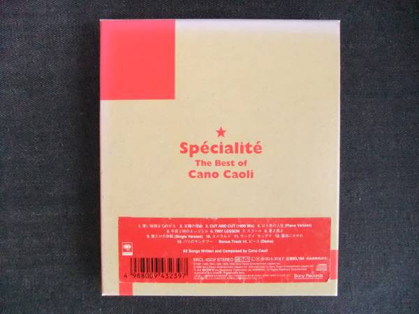 CDアルバム-4 かの 香織 Specialite~The Best of Cano Caoli拍卖