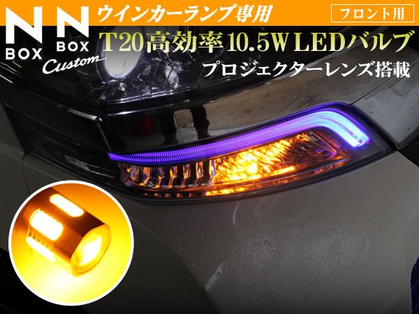 NBOXカスタム T20 ウィンカー プロジェクターレンズ 橙 2個SET拍卖