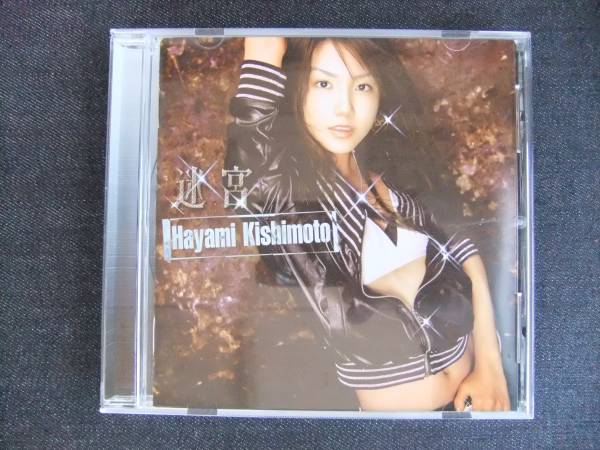 CDアルバム-4 岸本 早未 迷宮 帯付拍卖