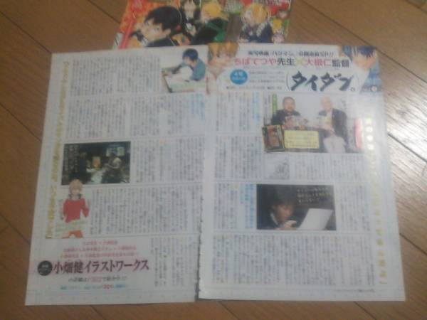 △2015.10/12ジャンプ バクマン。 ちばてつや×大根仁 SP対談拍卖