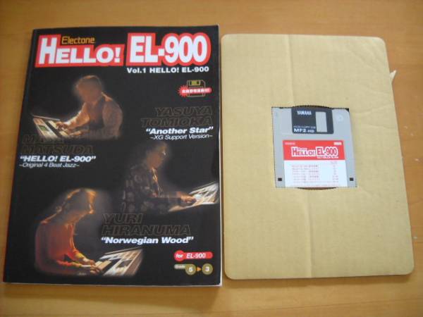 「エレクトーン HELLO!EL-900 vol.1 HELLO! EL-900 グレード5~3級」FD付き拍卖