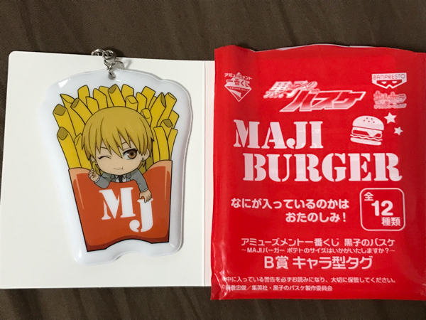 黒子のバスケ 一番くじ MAJIバーガー B賞 キャラ型タグ 黄瀬涼太拍卖