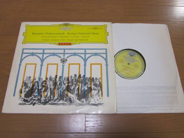 ロシア管弦楽曲集 独DGG 赤ステレオ SLPM136225 マルケヴィッチ拍卖