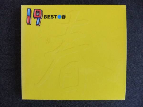 CDアルバム-4 19 BEST 春 ジューク 拍卖