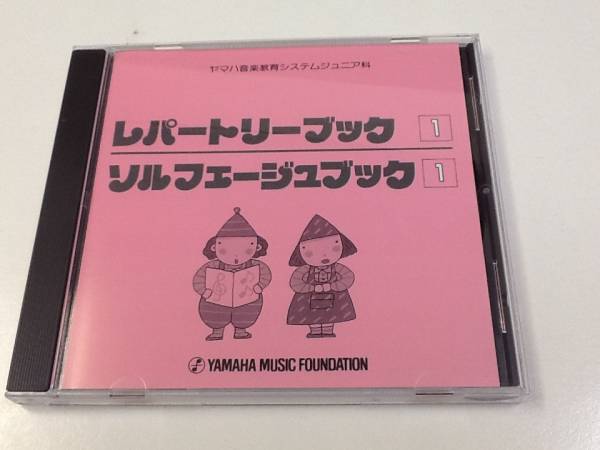 中古CD/レア盤 『ヤマハ音楽ソルフェージュブック』 No.290拍卖