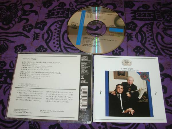 ベートーヴェン/ユージン・イストミン/アイザック・スターン1983拍卖