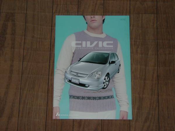 ホンダ シビック (EU1/2/3/4) 前期型 ホンダ純正アクセサリーカタログ HONDA CIVIC拍卖
