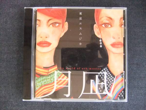 CDアルバム-4 東京エスムジカ 月凪 ~the world of eth-musica~ 帯付き バンド拍卖