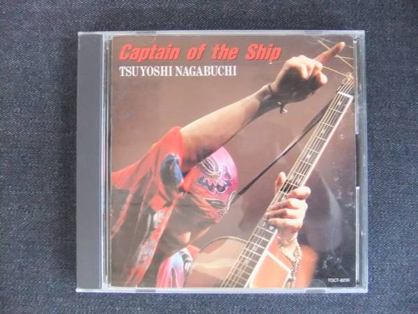 CDアルバム-4 長渕剛 Captain of the Ship 帯付き シンガーソングライター 俳優・詩人・画家拍卖