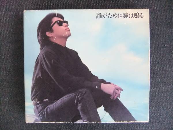 CDアルバム-4 浜田省吾 誰がために鐘は鳴る 歌手 音楽 シンガーソングライター拍卖