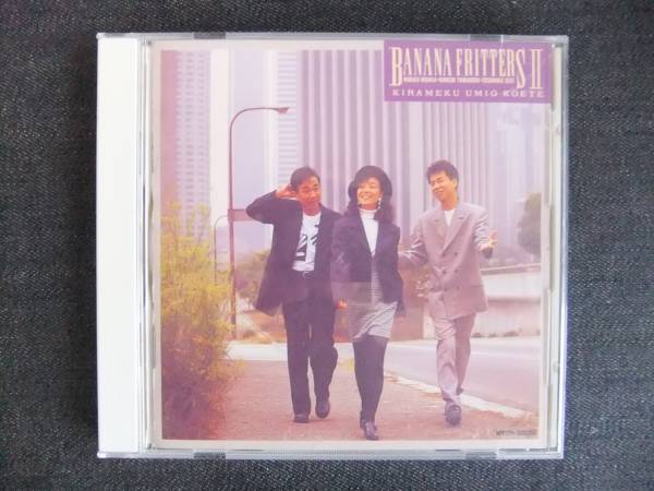 CDアルバム-4 バナナフリッターズ II ~きらめく海を越えて~ 歌手 音楽 ユニット拍卖