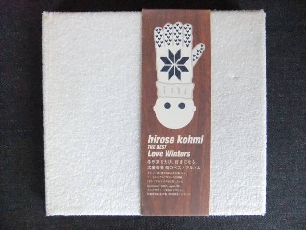 CDアルバム-4 広瀬 香美 THE BEST Love Winters 帯付 歌手 音楽 シンガーソングライター 拍卖