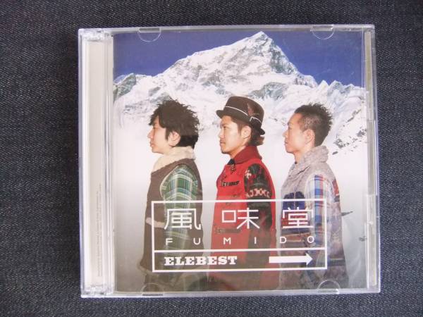 CDアルバム-4 風味堂 エレベスト ふうみどう ベスト 2枚組 歌手 音楽 ロックバンド拍卖