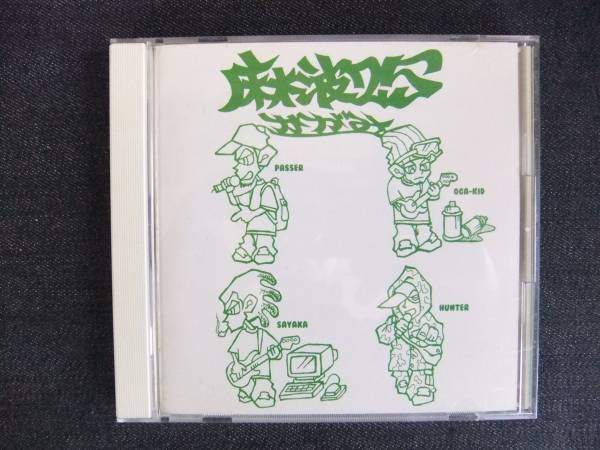 CDアルバム-4 麻波25 かがみ マッハ25 歌手 音楽 ミクスチャーロックバンド拍卖