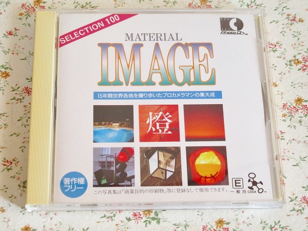 n/素材集 ISO IMAGEvol.3 燈 夕日 花火 夜景 朝日 窓 西欧拍卖