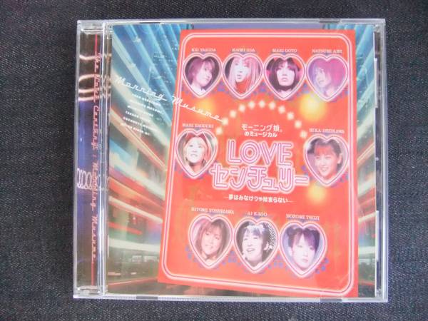 CDアルバム-4 モーニング娘。 ミュージカル LOVEセンチュリー 夢はみなけりゃ始まらない 歌手 音楽 アイドル グループ拍卖