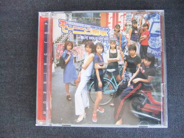 CDアルバム-4 モーニング娘。 モーニング刑事。抱いてHOLD ON ME! 歌手 音楽 アイドル グループ拍卖