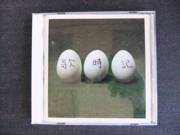 CDアルバム-4 ゆず 歌時記 ~ふたりのビッグ(エッグ)ショー篇~ ライブアルバム 帯付 歌手 音楽 フォークデュオ拍卖