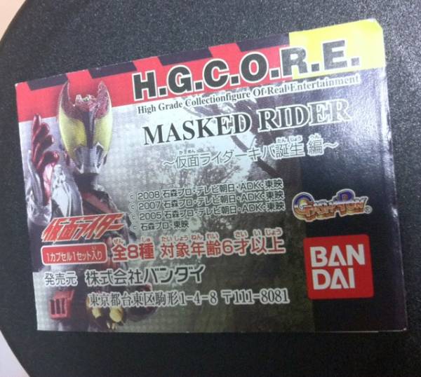 ■□H.G.C.O.R.E仮面ライダーキバ ミニブック ガシャポン□■拍卖