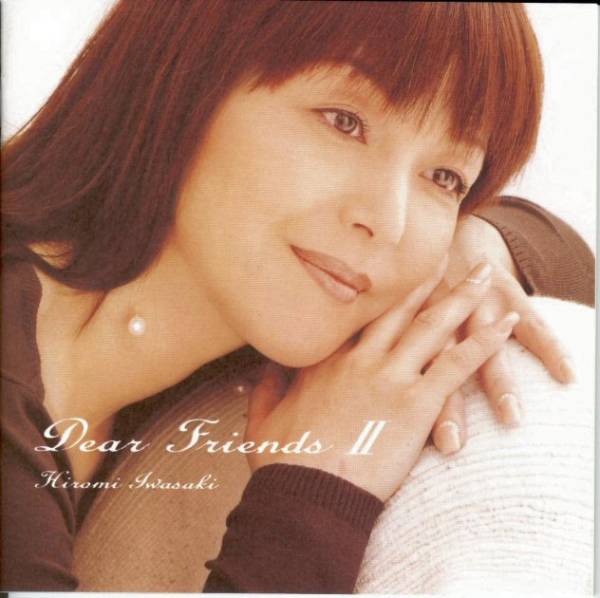 KF  岩崎宏美  Dear Friends Ⅱ拍卖