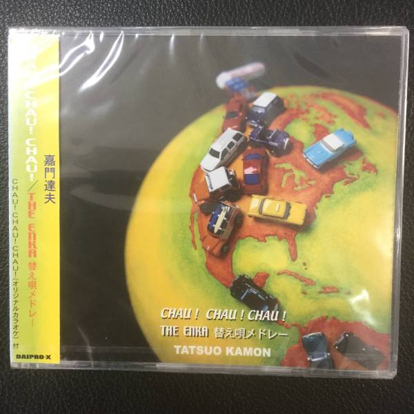 ,新品未開封CD☆嘉門達夫..CHAU!~替え唄メドレー(2002/03/21)/<DXCL3008>拍卖