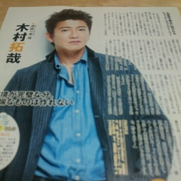 ◇ザ・テレビジョン 2017.1.6 合併号 SMAP 木村拓哉 草彅剛 切り抜き Takuya Kimura, Tsuyoshi Kusanagi拍卖