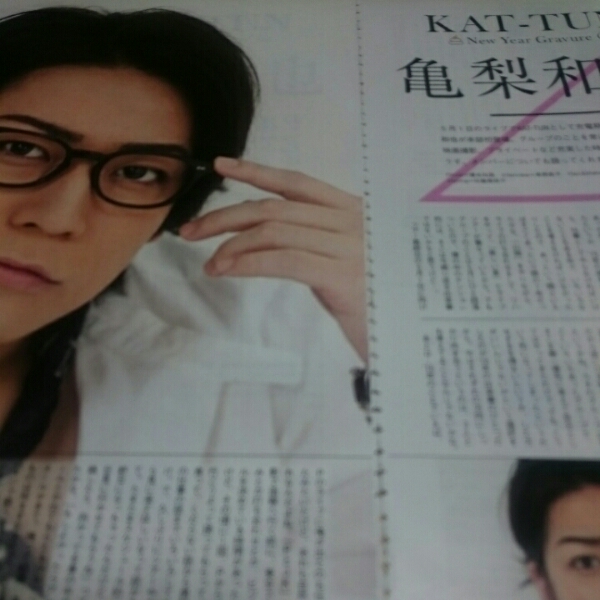 TVガイド 2016.12.17-2017.1.16 KAT-TUN 亀梨和也 上田竜也 中丸雄一 切り抜き拍卖