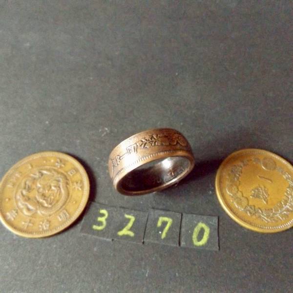 20号 コインリング 竜1銭銅貨 ハンドメイド 指輪 送料無料 (3270)菊紋 ステッカー 靖国 自衛隊 旭日 日の丸拍卖